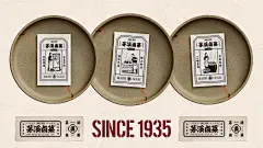 “茅溪卤菜”餐饮品牌策划｜这家卤菜店“自来旧”-古田路9号-品牌创意/版权保护平台