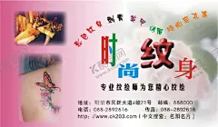 美容名片 【酷图网】美容名片,美容,高档名片,名片,名片素材,名片模板,美发名片,纹眉,美睫,美甲,护肤,纹眉名片,美睫名片,美甲名片,护肤名片,美,容代金券,纹眉代金券,美睫代金券,美甲代金券,护肤代金券,美容店名片,美容店,美容店代金券,美容名片背景