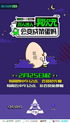 【衍生节目开播海报】营人进入异次元会变成笨蛋吗