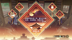 wxks采集到赛博修仙传-界面