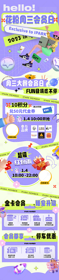 北方没有北采集到H5页面虚拟服务教育文字排版