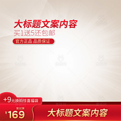婧小妹采集到主图 模板