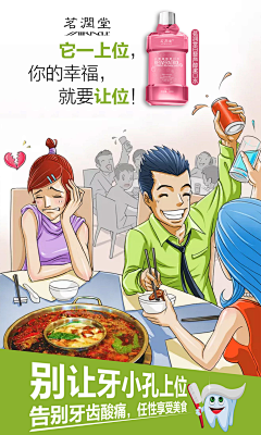 jscss采集到牙膏