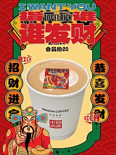 这么火的财神拿铁，不允许你还不知道