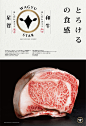 WAGYU STAR : Wagyu Star is a supplier of Black Wagyu from Kyushu, Japan. It is a new brand created by Taiwan’s Yu-Hh Food Co.,Ltd., Japan’s Sterzen Co., Ltd., and MITSUI & Co., Ltd..In the Logomark section, the concept is derived from the "Star&a