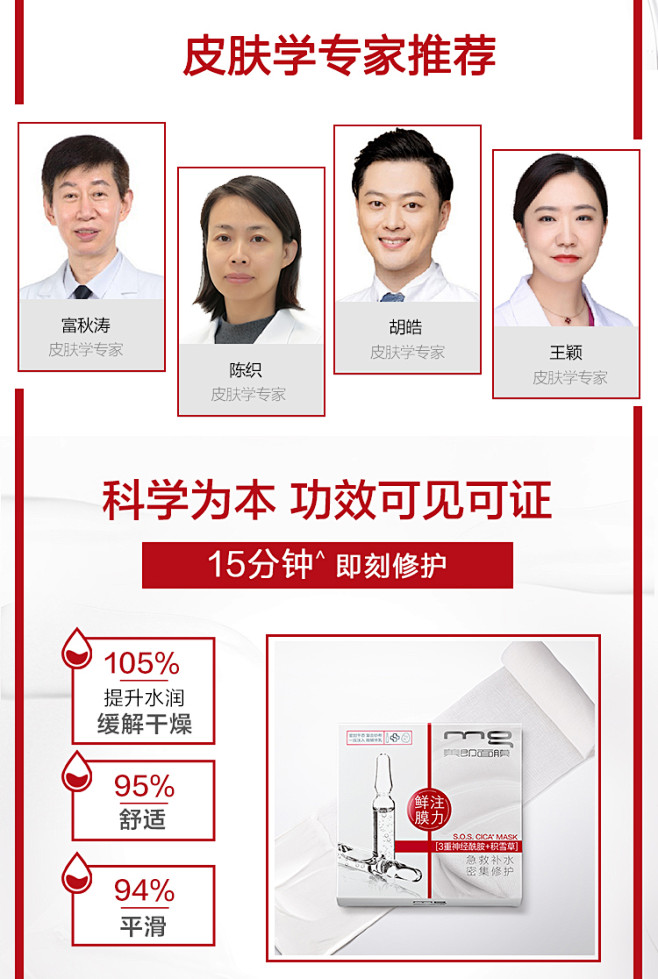 MG美即纱布面膜舒缓修护神经酰胺女补水保...
