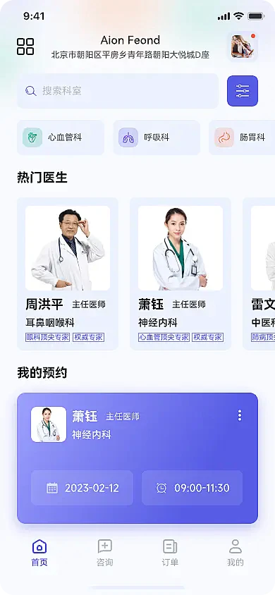 即时设计打卡星球医疗APP界面设计-APP-UICN用户体验设计平台-花瓣网