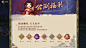 #神都夜行录##网易#