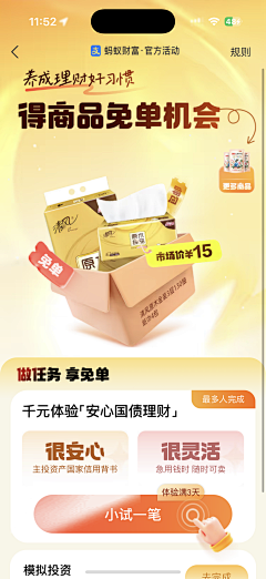 哎呦sun采集到A 金融UI页面
