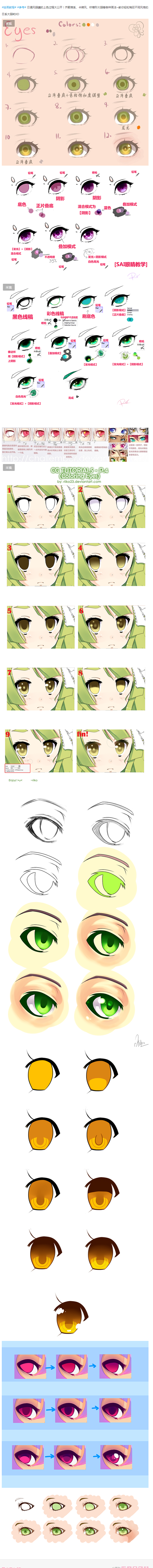 文章-【上百种日式漫画的眼睛】 | 半次...