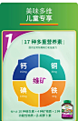 jamieson健美生加拿大复合维生素儿童矿物质多维咀嚼 片60粒-tmall.com天猫