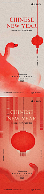 源文件下载【蛇年海报】编号：61370027390135048