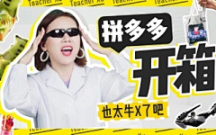 会画画的桃子采集到平面-banner