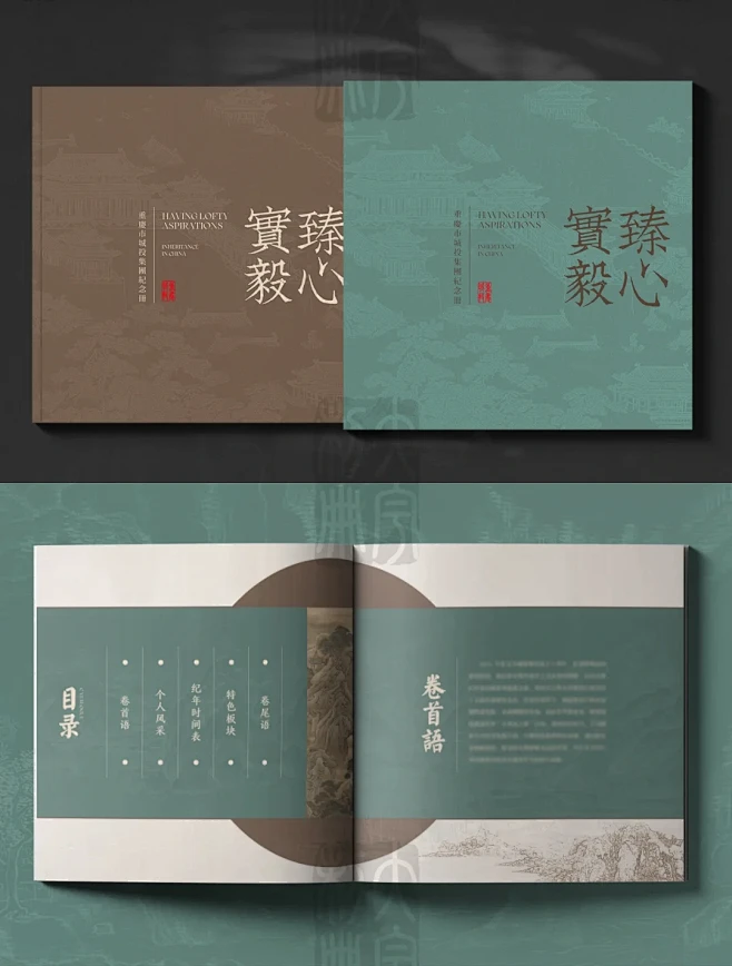 领导荣休纪念《臻心实毅》回溯过往，缘起归...