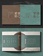 领导荣休纪念《臻心实毅》回溯过往，缘起归处 - 小红书