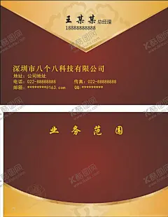 企业名片 【酷图网】酒店名片,投资名片,名片,卡片,企业名片,公司名片,精美名片,商务名片,商业名片,名片模版,个性名片,简约名片,简洁名片,名片卡片,高级名片,大气名片,创意名片,精致名片,高档名片,淡雅名片,名片设计,高端名片,科技公司名片,科技名片,电子名片,花纹名片,底纹名片,名片模板