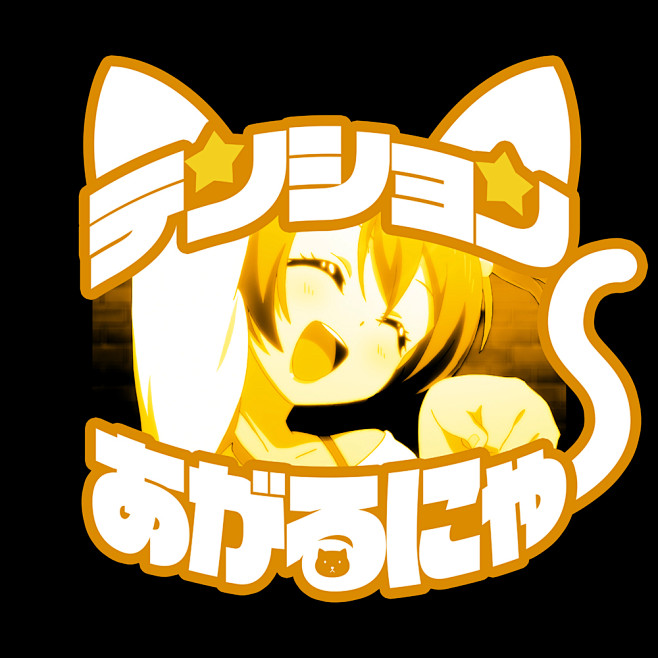 星空 凛 エモーショナルTシャツ [ラブ...