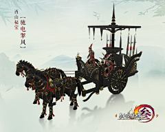 FLWHHHHH采集到载具