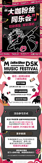 老白又来宠粉了#MDSK音乐节#门票免费送
关注+转发此条微博，10月11日晚8点由@微博抽奖平台 抽出2名朋友每人送上一张MDSK音乐节门票~ 老白看了下嘉宾名单，有jay Park朴宰范、pH-1、小鬼-王琳凯、火箭少女101yamy、Tizzy T 、满舒克 、万妮达 、OB03等明星，还是非常不错的 ​​​​...展开全文c