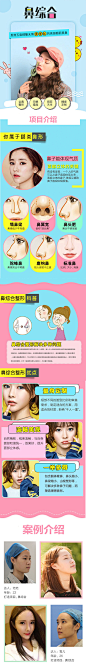 鼻综合