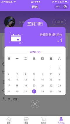 suki_lam采集到APP.签到