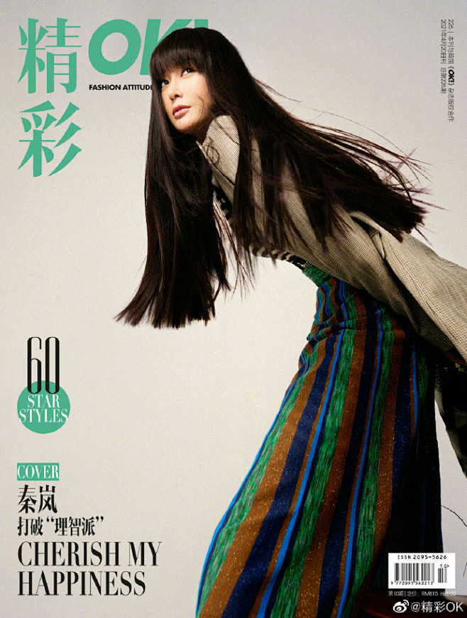 时尚杂志封面 (155)