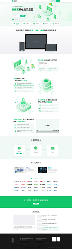 胖老鹏采集到网页设计