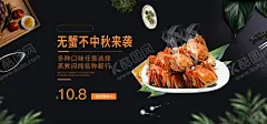 大闸蟹 【酷图网】大闸蟹,大闸蟹海报,大闸蟹展板,阳澄湖,阳澄湖大闸蟹,金秋大闸蟹,大闸蟹促销,大闸蟹展架,大闸蟹跳屏,大闸蟹页面,大闸蟹首页图,大闸蟹淘宝,大闸蟹京东,大闸蟹天猫,大闸蟹素材,大闸蟹宣传图,大闸蟹活动,大闸蟹详情页,大闸蟹宣传单,大闸蟹卡片,大闸蟹名片,大闸蟹封面