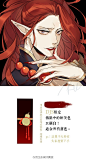 当阴阳师i的男神们来代言彩妆，哈哈好棒。画师：@用生命调戏真爱 ​​​​