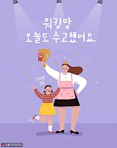 金色奖杯 冠军妈妈 欢呼女孩 派对插图插画设计AI ti238a14601图片下载-优图网