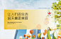 西昌丨天喜园艺企业介绍PPT
