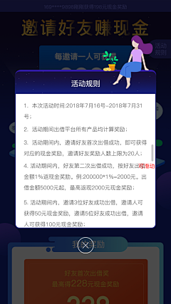 小情调de小情调采集到弹窗