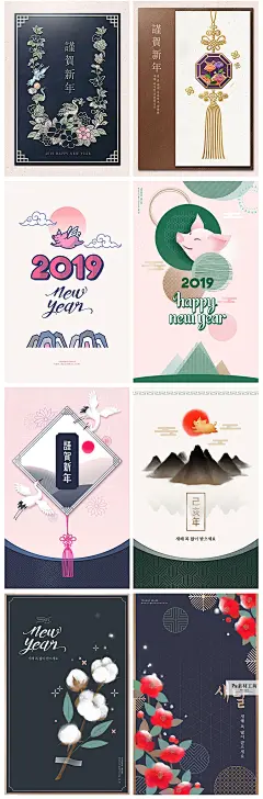 PSD分层设计素材2019新年元旦金猪年祝福活动展板海报背景 H1512-淘宝网