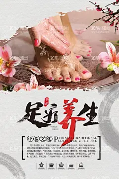足疗  - 源文件下载【酷图网】足疗,足疗海报,足底按摩,足部按摩,足疗展板,足疗挂图,足疗图片,足疗宣传,足道,足道海报,足道展板,中医按摩,中医足底按摩,足疗按摩,中医足疗,中医足疗保健,足疗保健按摩,足底按摩图片,按摩足疗图片,按摩足疗海报,足疗用品,足疗分解图,足部图,足疗保健,足疗挂旗,足疗广告,养生