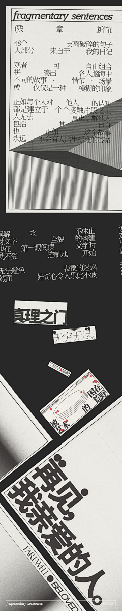 w的腰呢采集到长图