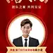 金融保险贷款销售业绩表彰喜报人物喜庆手机海报