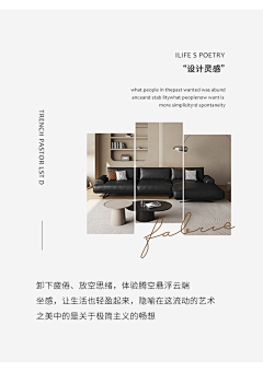 会飞的鱼鱼鱼y采集到电商【详情设计灵感参考】
