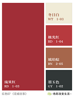 ray3666采集到色调调