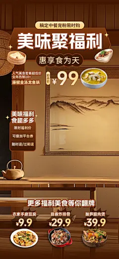 中国风中式餐饮直播间背景贴片组合AIGC