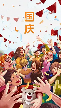 【欣赏】国庆专题海报设计欣赏