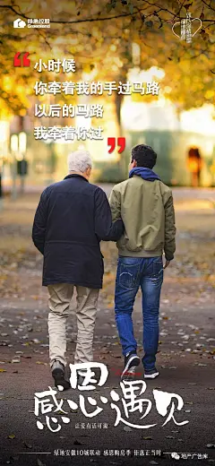 【作品】2019安徽绿地倒计时专题 : 专注房地产广告分享，不定期更新，欢迎关注，转载请注明出处！！整理不易，多转发多分享多点赞！ _B-海报参考-扎心|走心|人物_T2020525 #率叶插件，让花瓣网更好用_http://ly.jiuxihuan.net/?yqr=11121103#