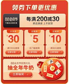 零du咖啡采集到活动页面