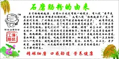 石磨肠粉由来  - 源文件下载【酷图网】石磨肠粉由来,肠粉,肠粉海报,肠粉广告,广东小吃,美味早餐,