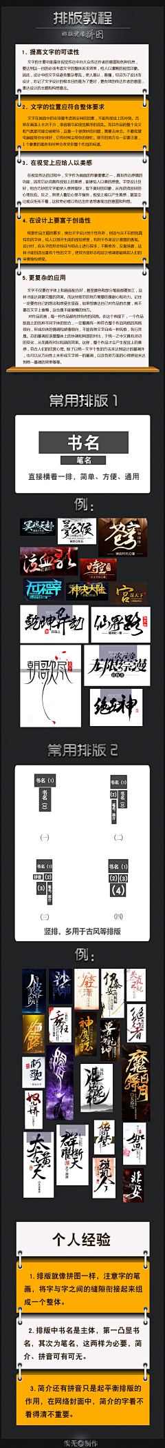 Sunny_girls采集到教程#碎碎