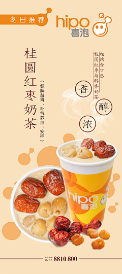 幻想人生dreanmhigh采集到饮料