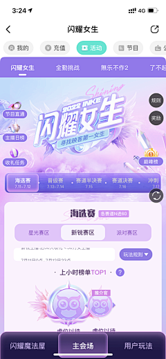 后院三国采集到灵感美图