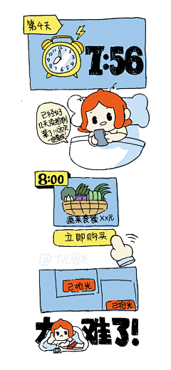 叶子学堂-骨头采集到骨头的漫画合集