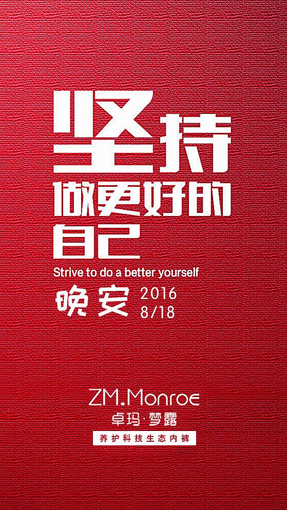 微商手机早安晚安图片朋友圈图 海报图-晚...
