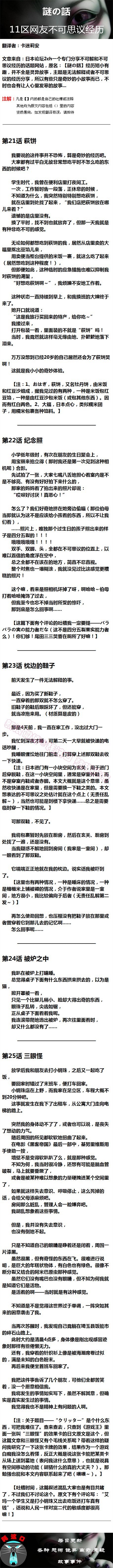 【翻译自日本2ch】一个专门分享不可解和...