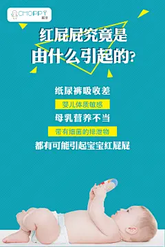微信痛点海报3